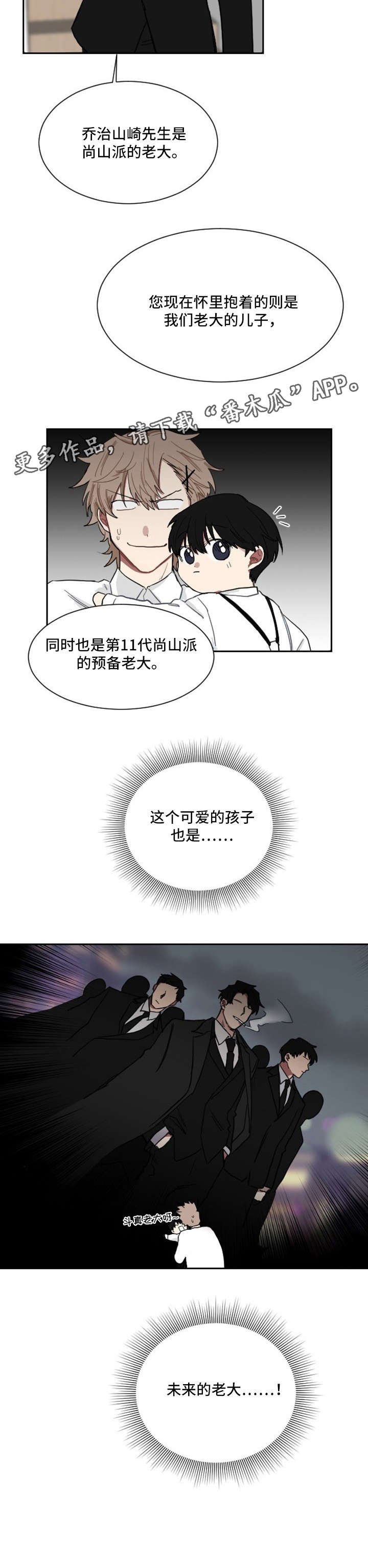 第5章：老大