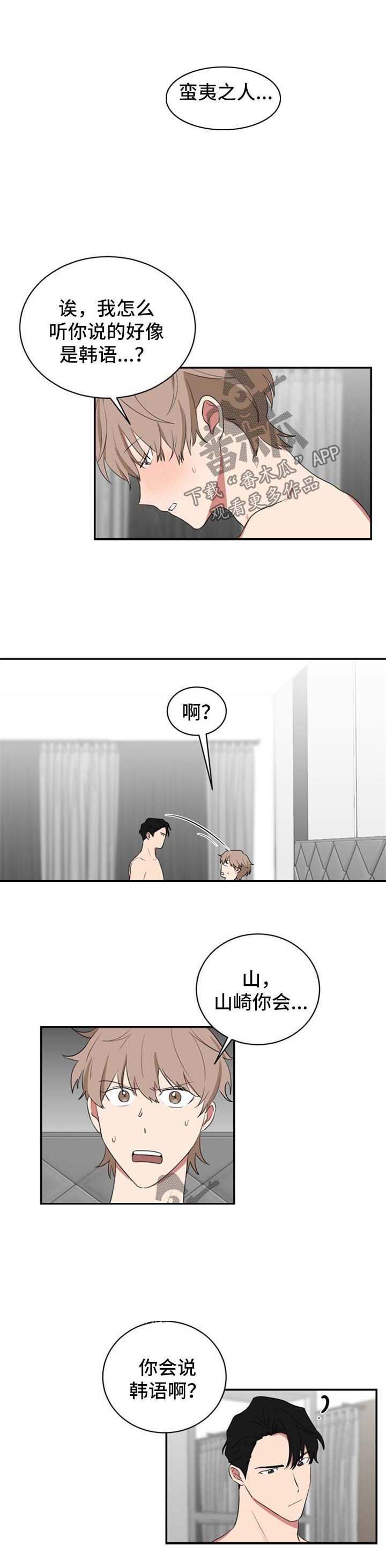 第50章：生气