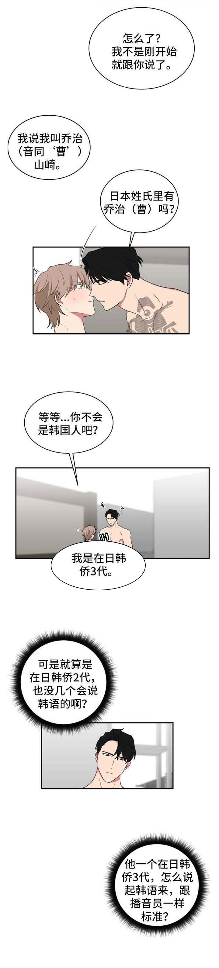 第50章：生气