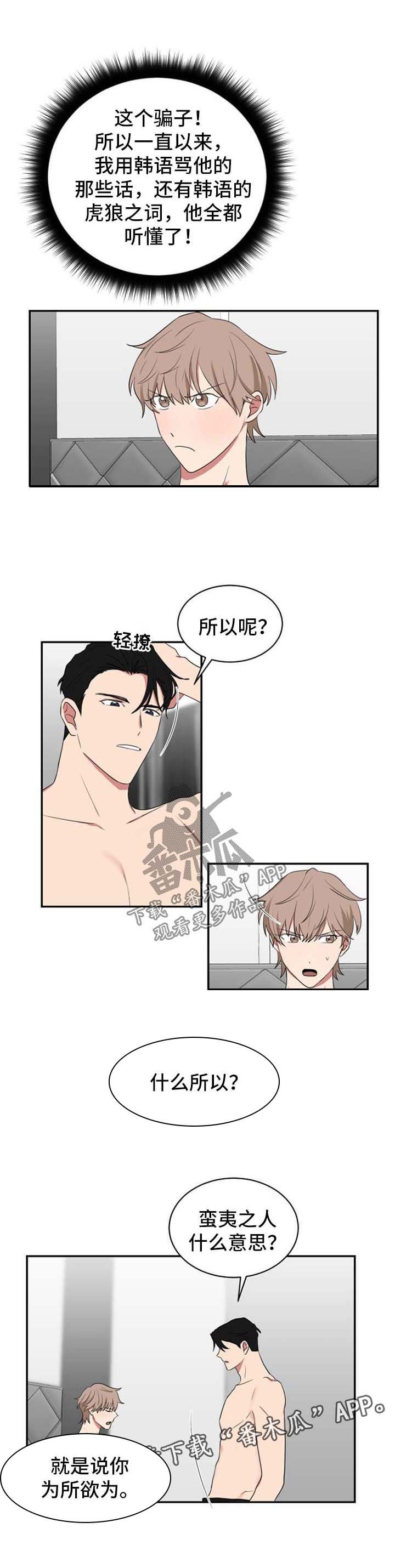 第50章：生气