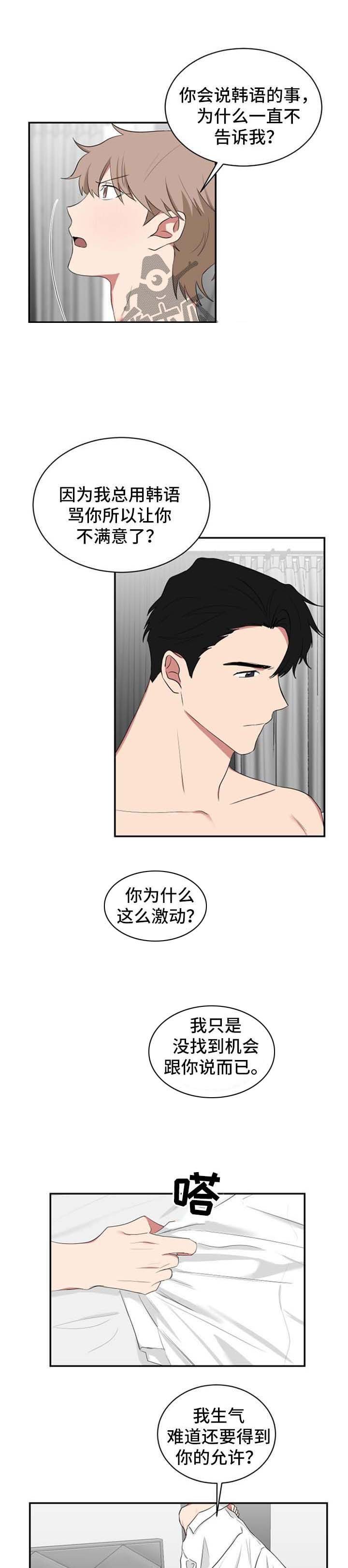 第50章：生气