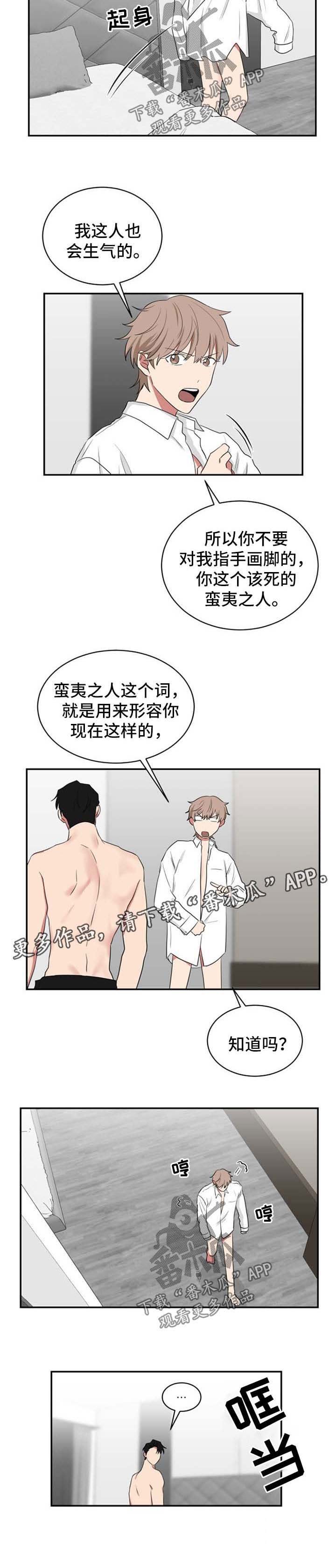 第50章：生气