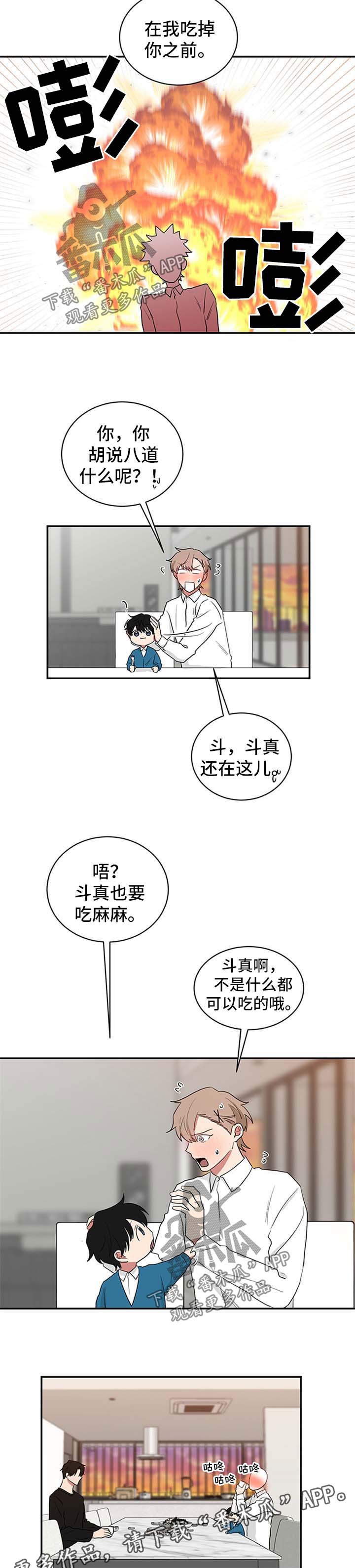 第51章：含沙射影