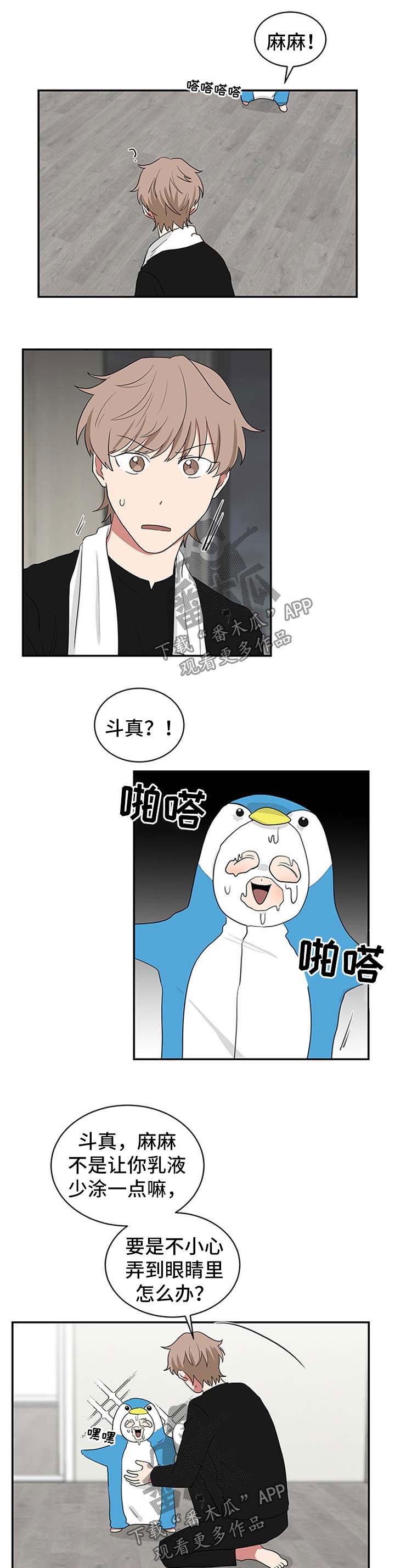 第52章：错觉