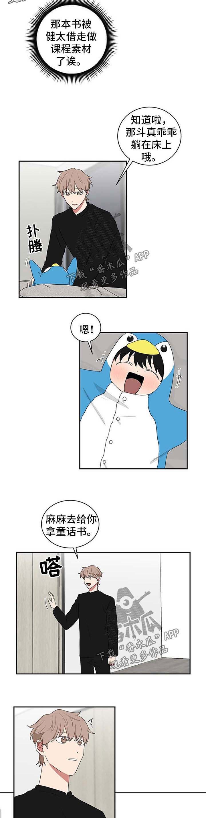 第52章：错觉