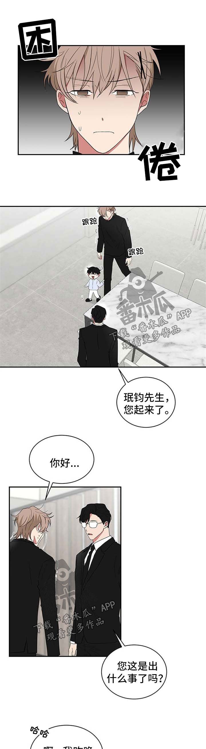 第53章：糟糕透了
