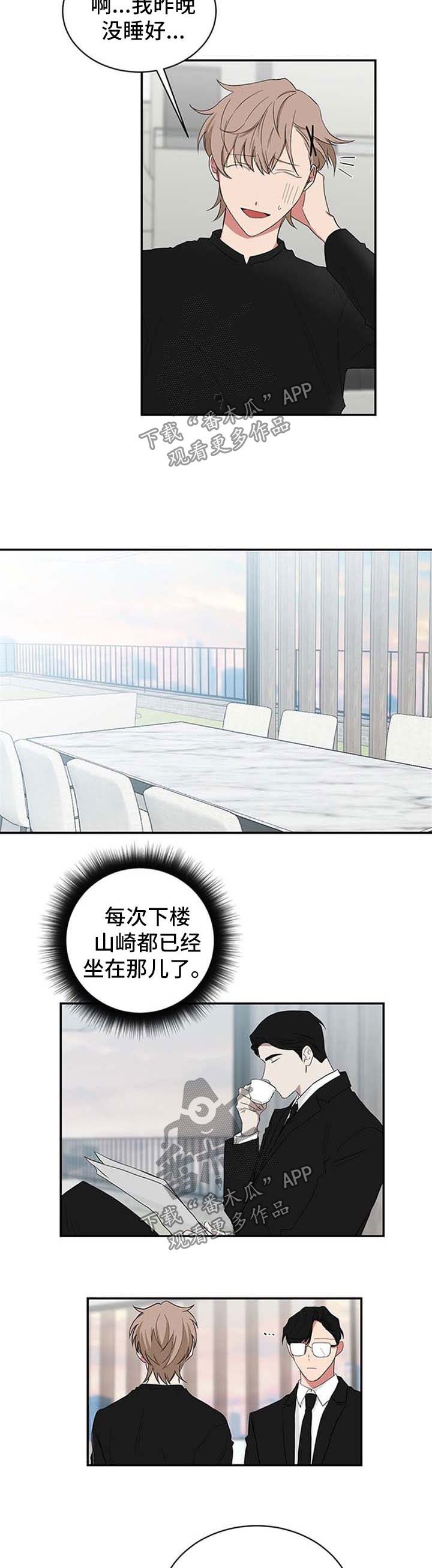 第53章：糟糕透了