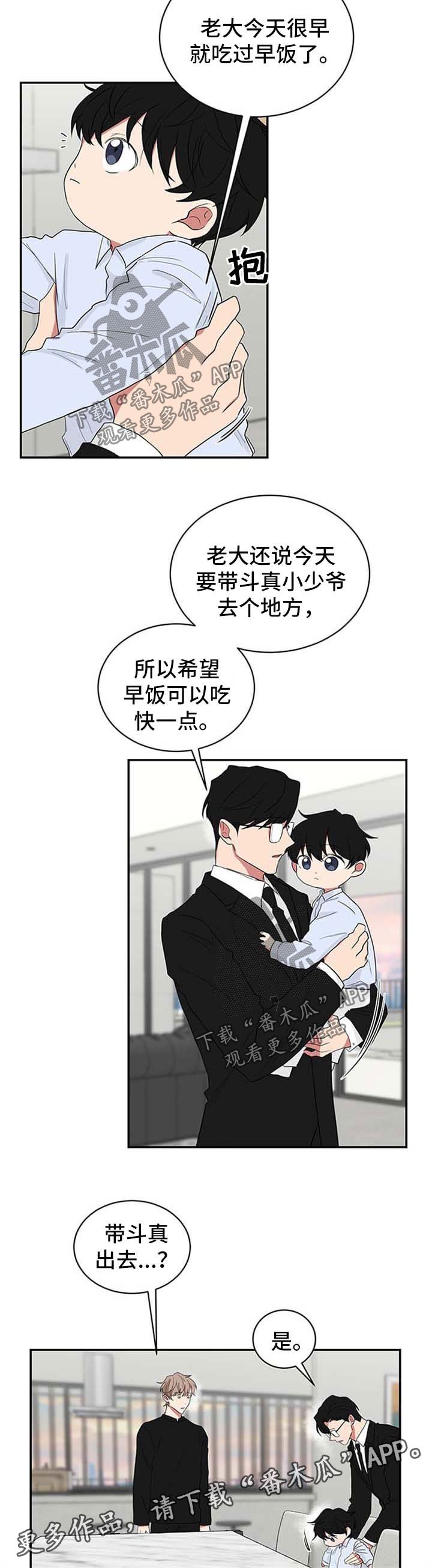 第53章：糟糕透了