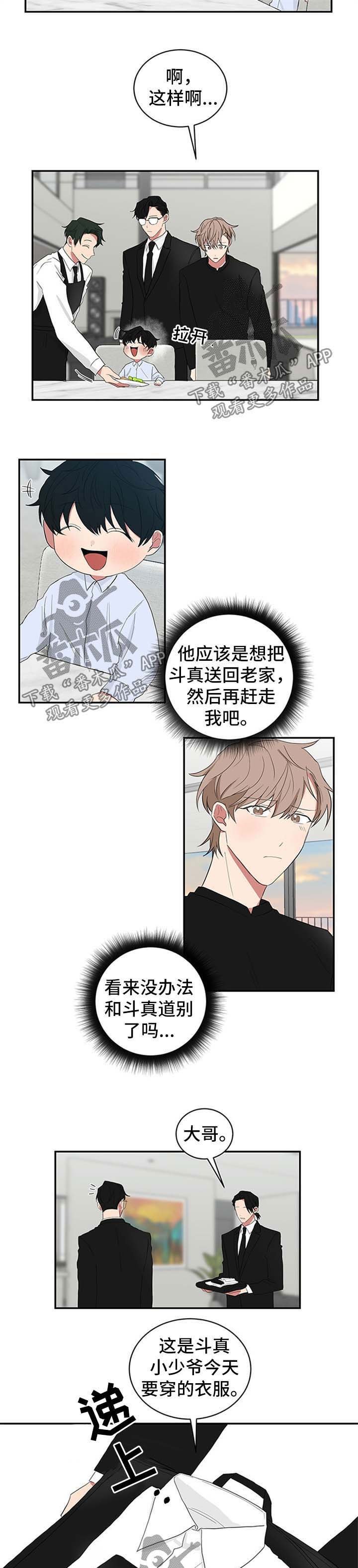 第53章：糟糕透了