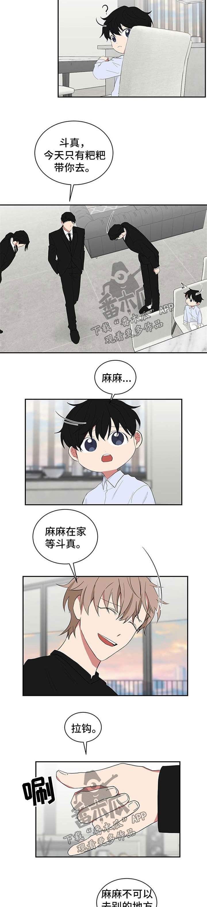 第53章：糟糕透了