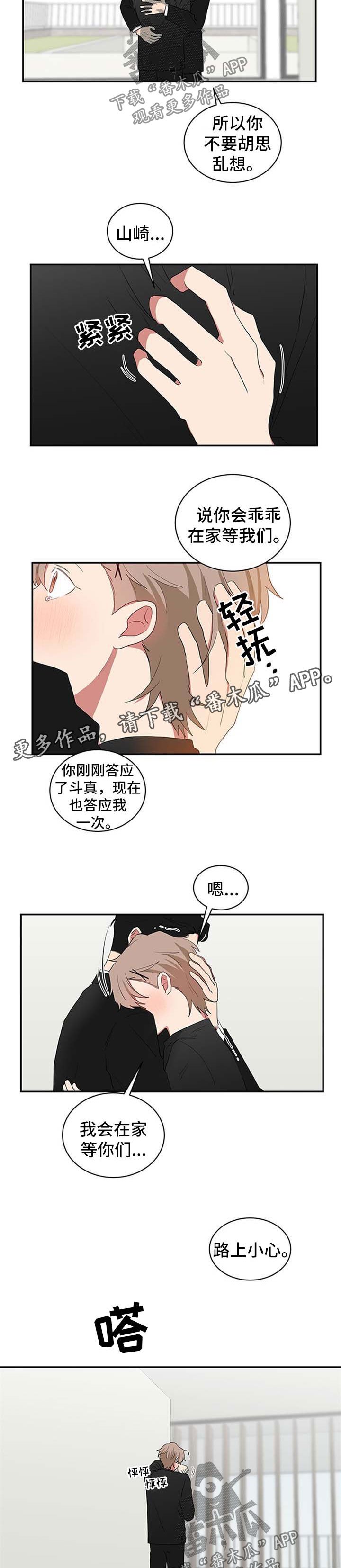 第54章：二把手