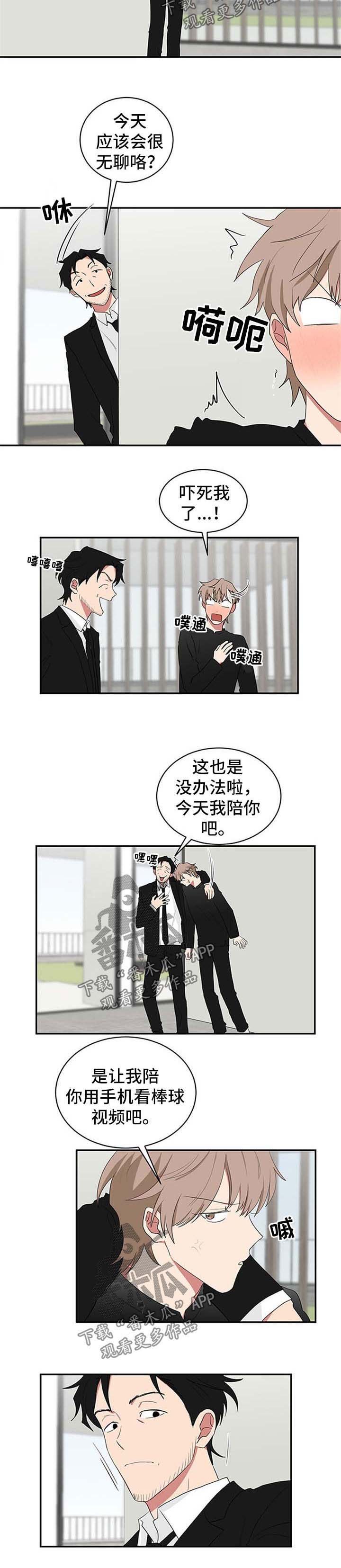 第54章：二把手