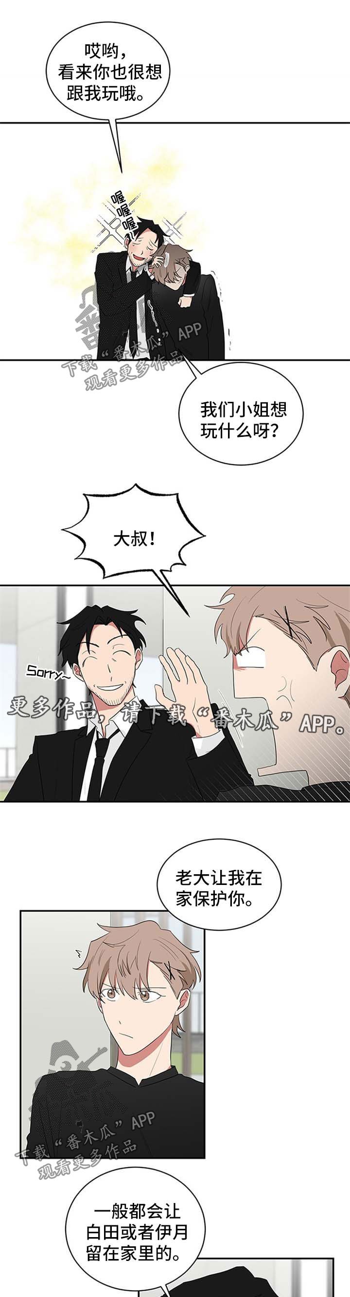 第54章：二把手