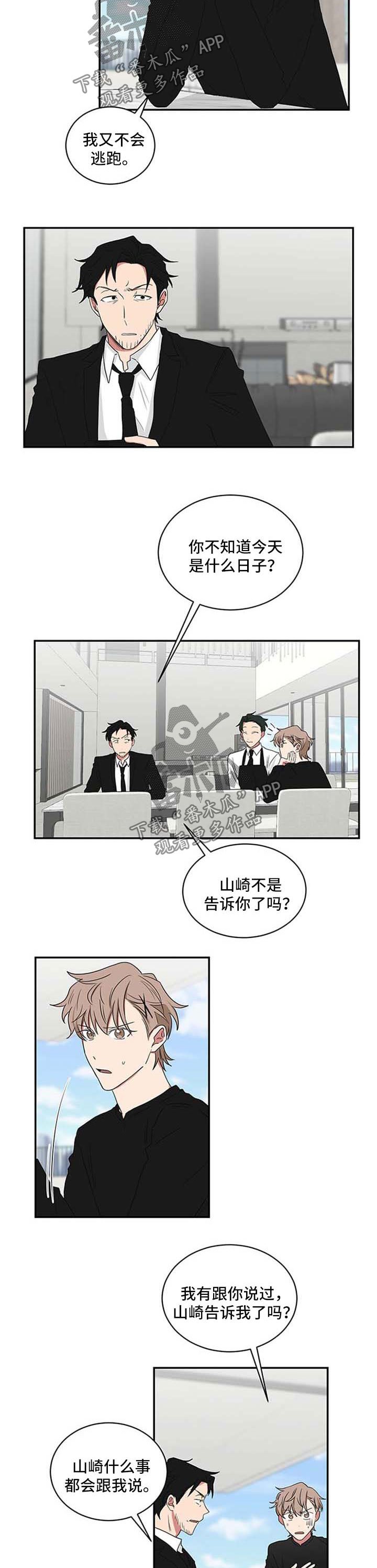 第55章：储物柜信息