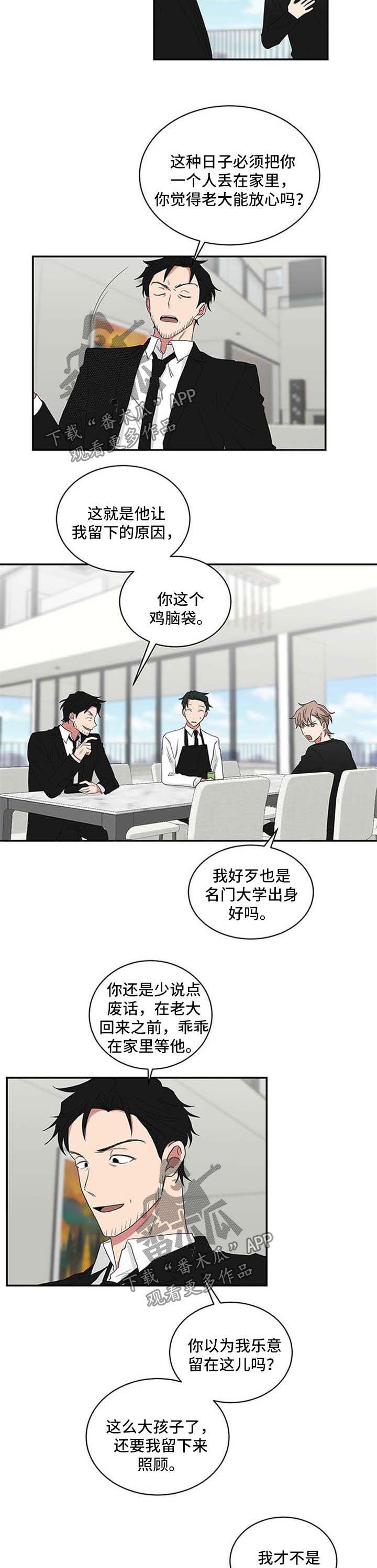 第55章：储物柜信息