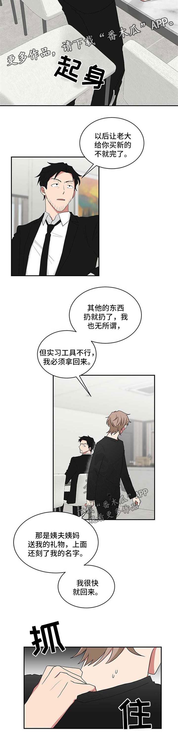第55章：储物柜信息