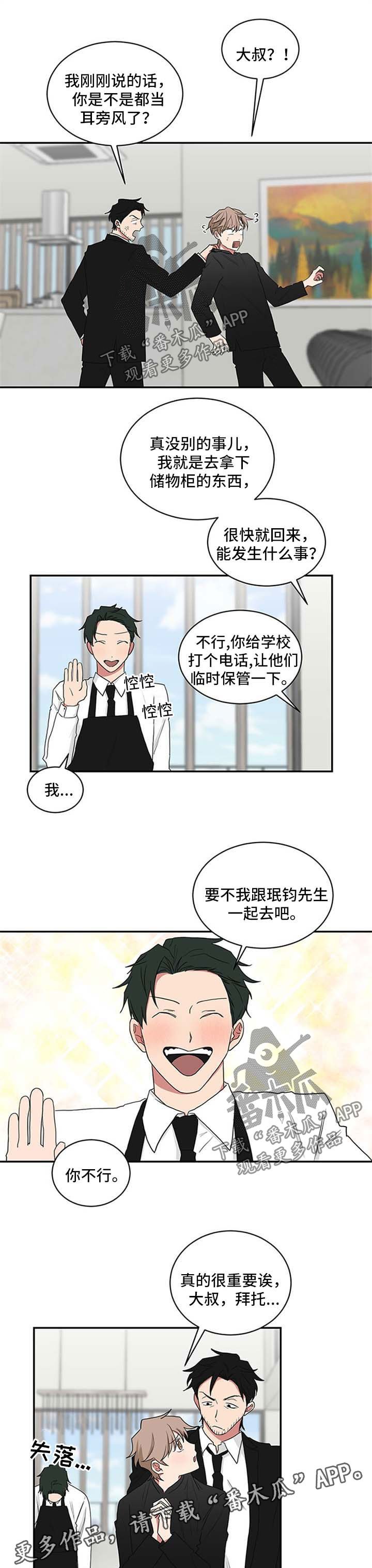 第55章：储物柜信息