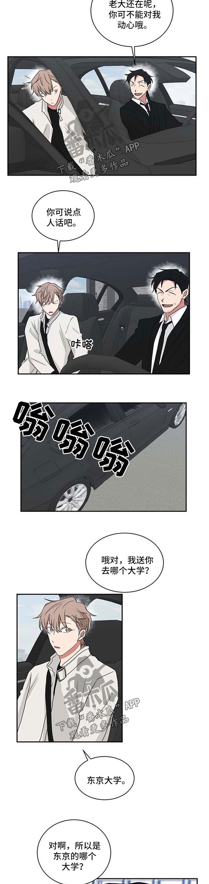 第56章：回学校