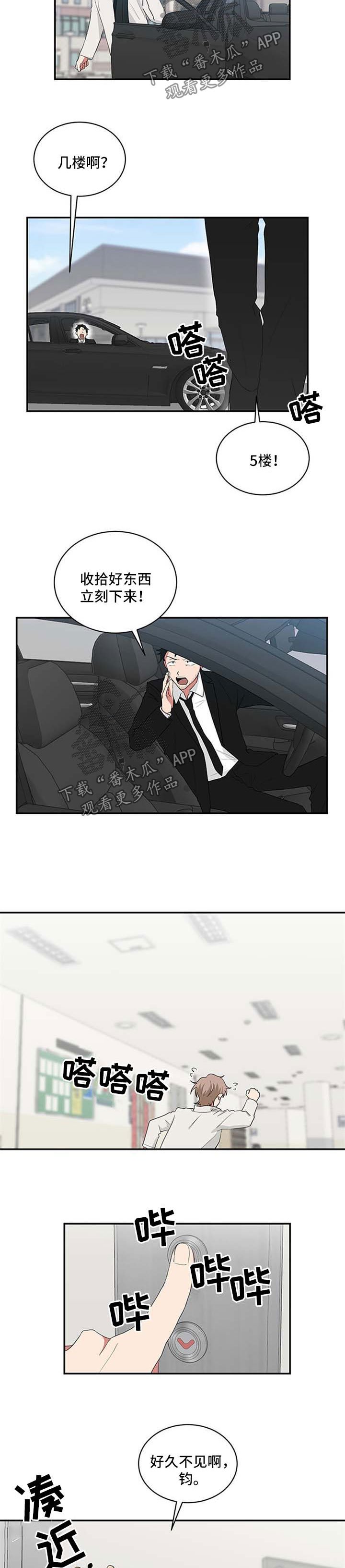 第56章：回学校