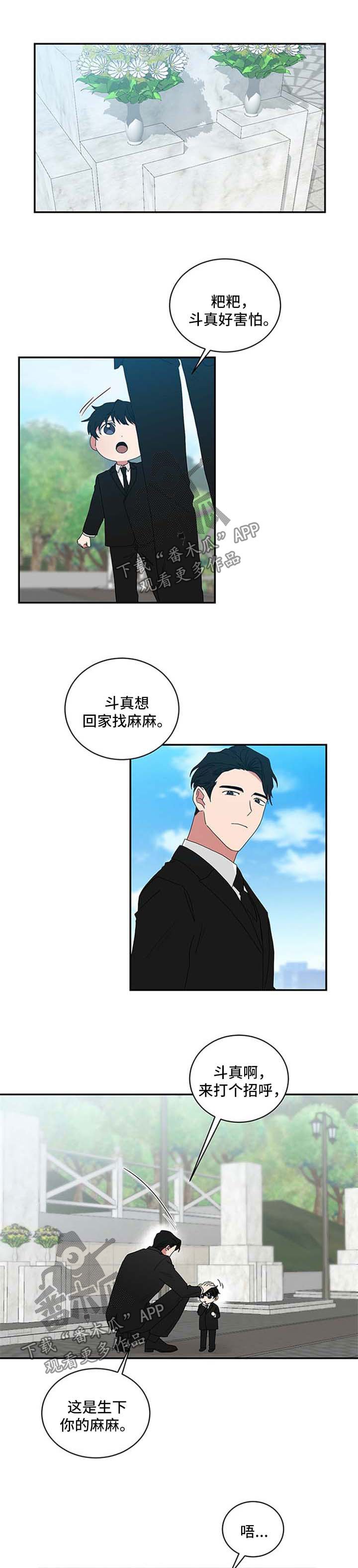 第57章：忌日