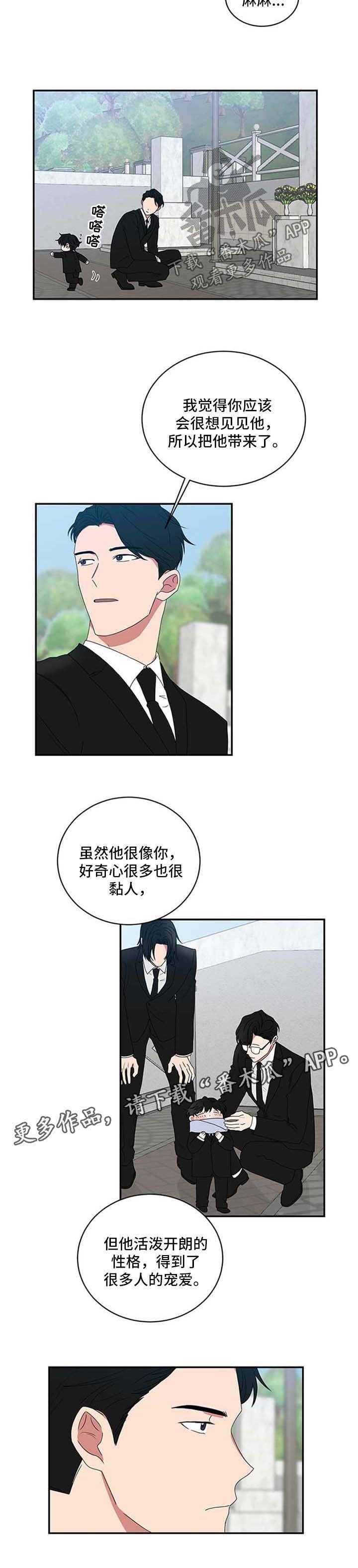 第57章：忌日