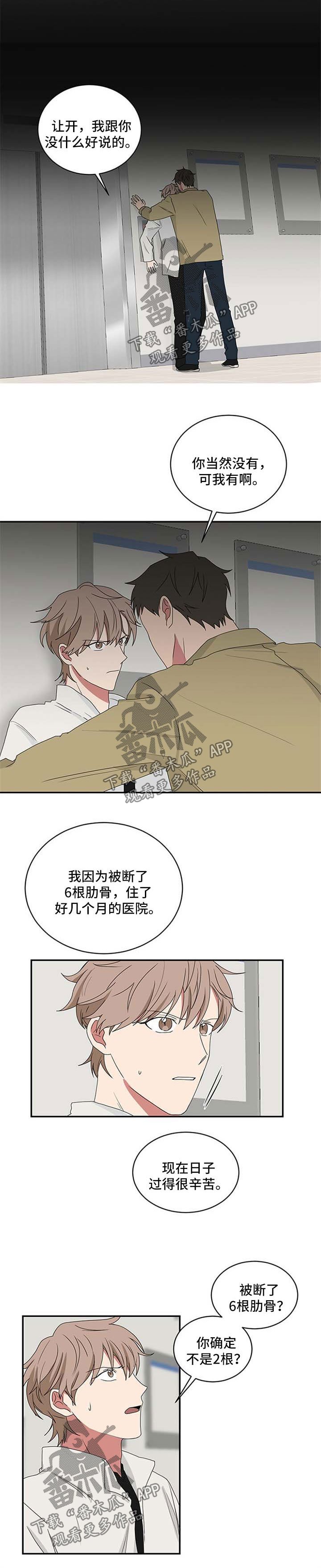 第58章：被威胁