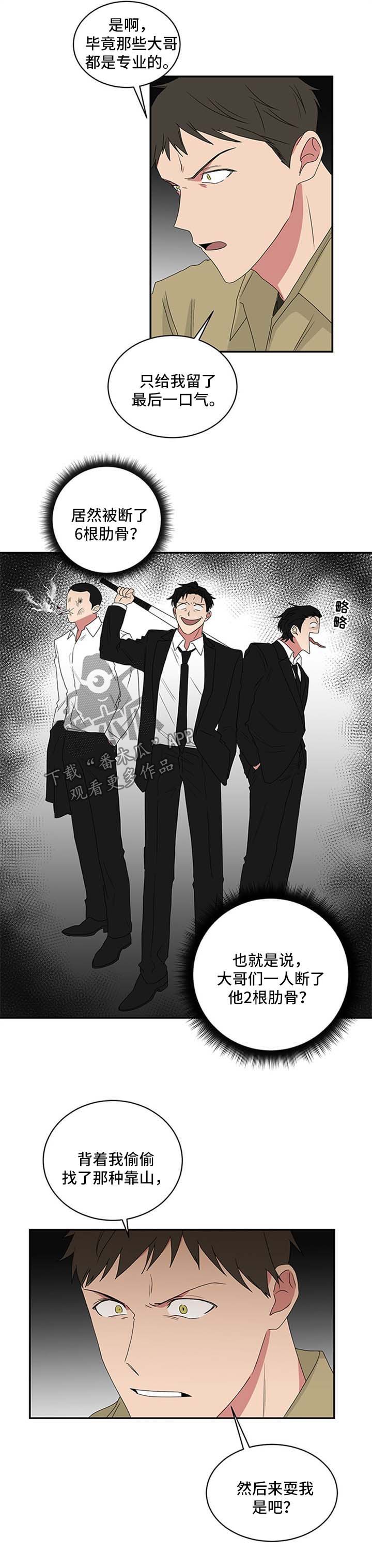 第58章：被威胁