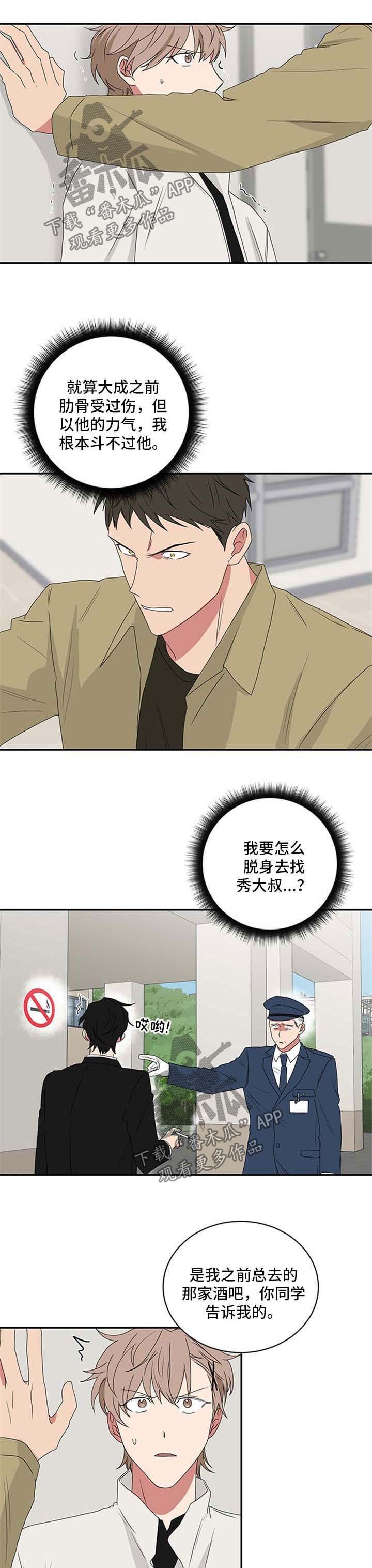 第58章：被威胁