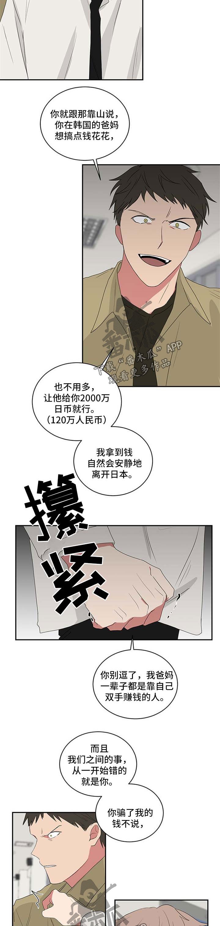 第58章：被威胁