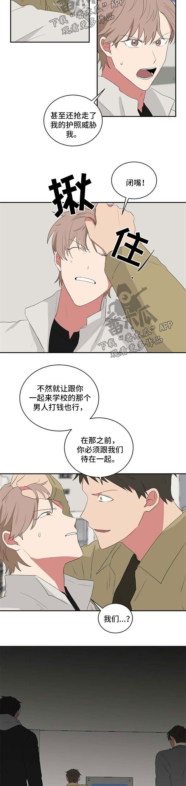 第58章：被威胁