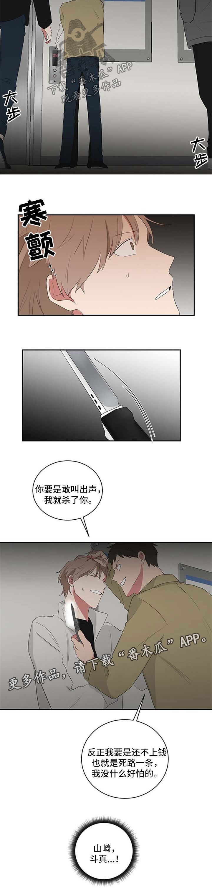 第58章：被威胁
