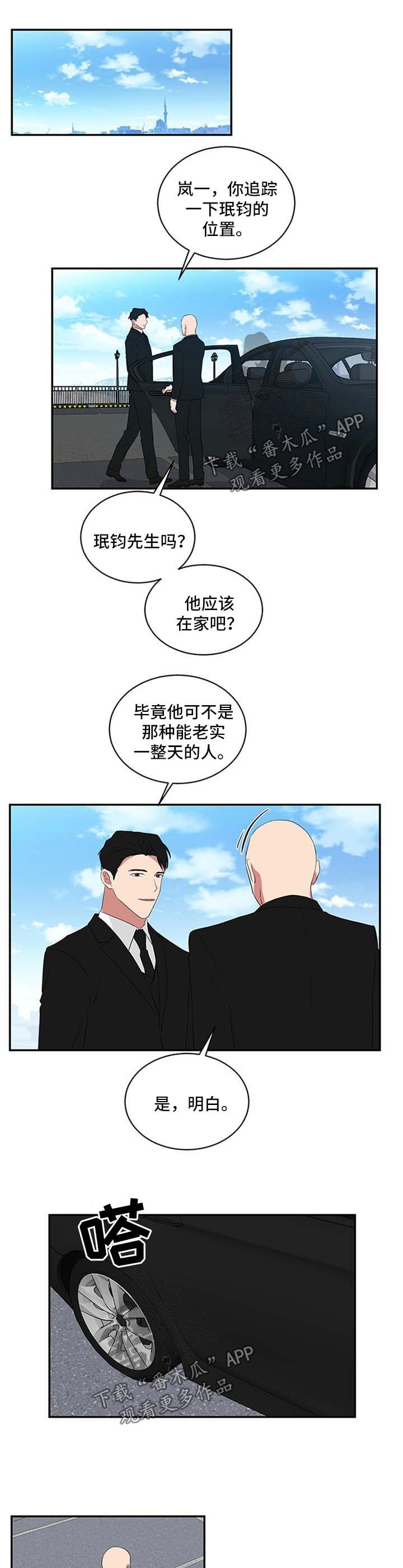 第58章：被威胁