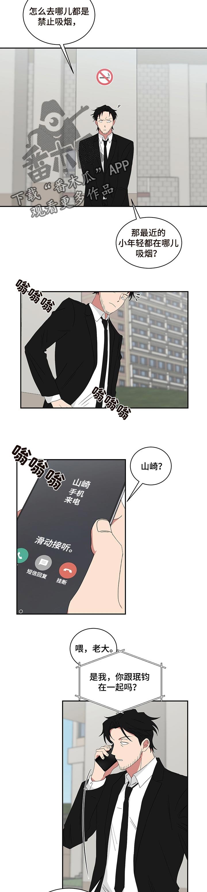 第59章：绑架