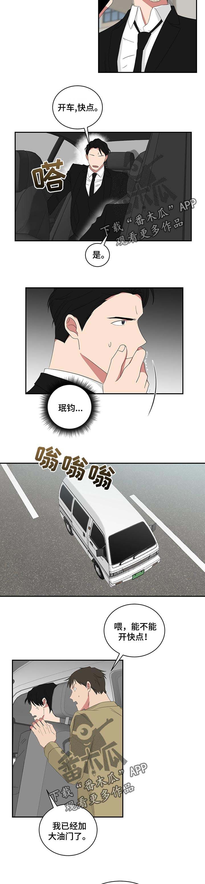第59章：绑架