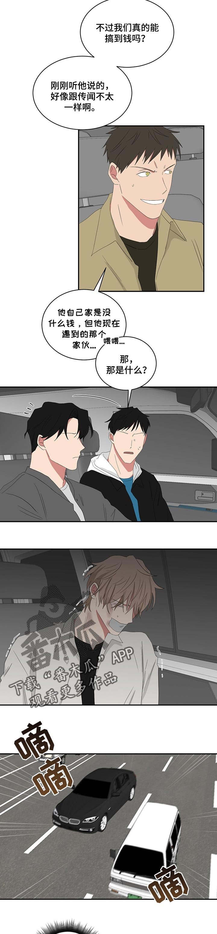 第59章：绑架