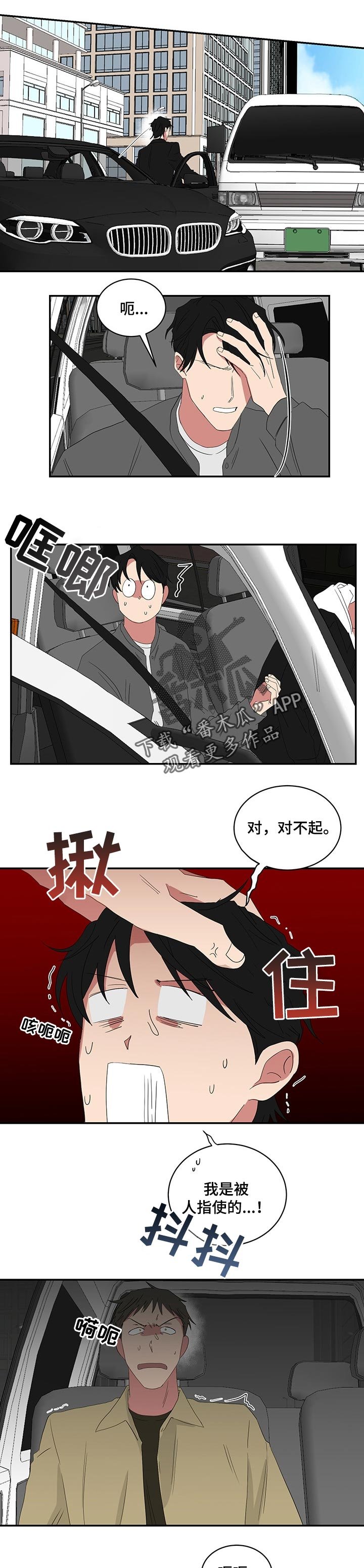 第59章：绑架