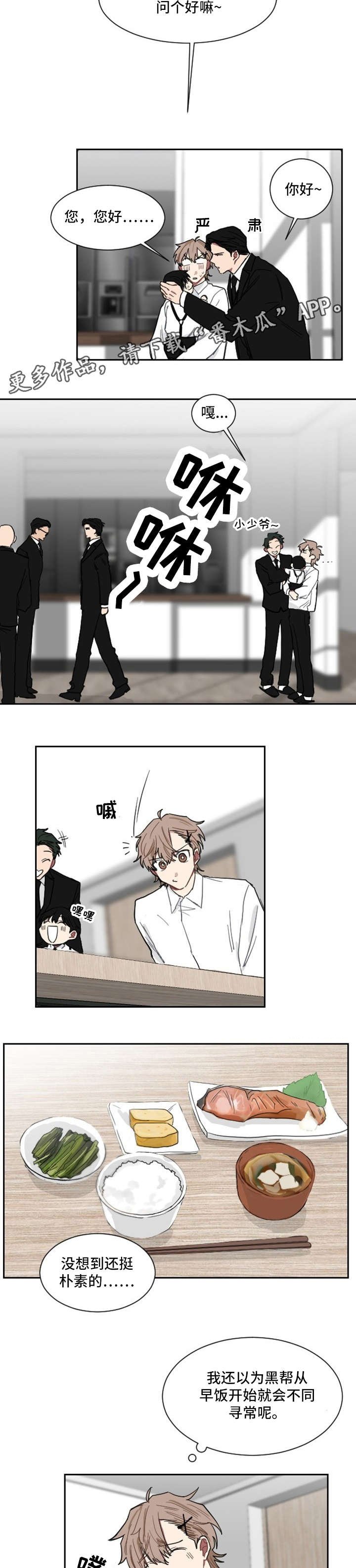 第6章：啵啵