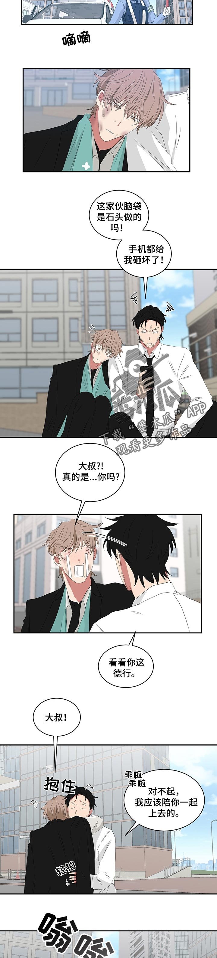 第60章：解救