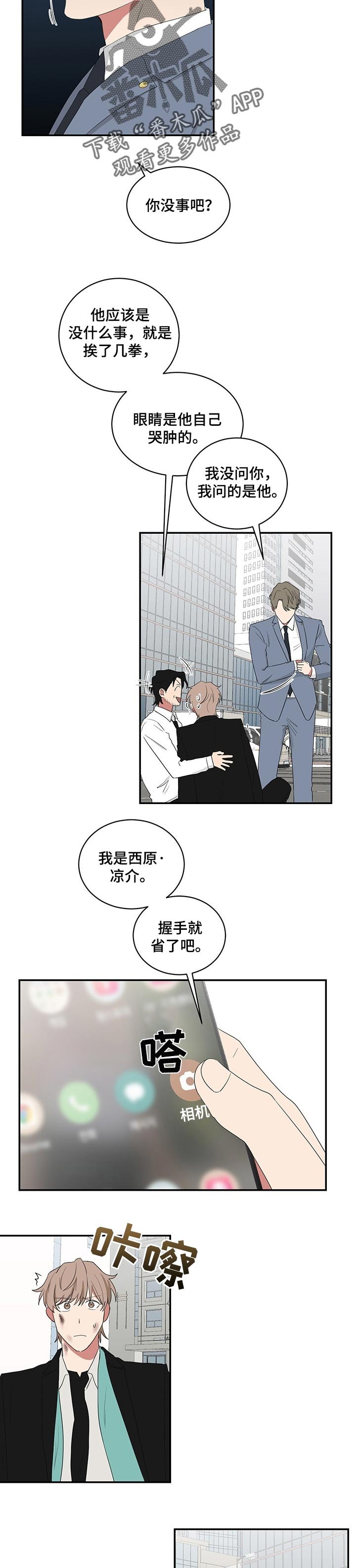 第60章：解救