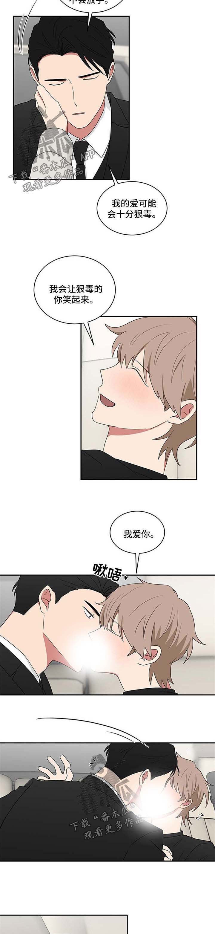 第62章：我爱你
