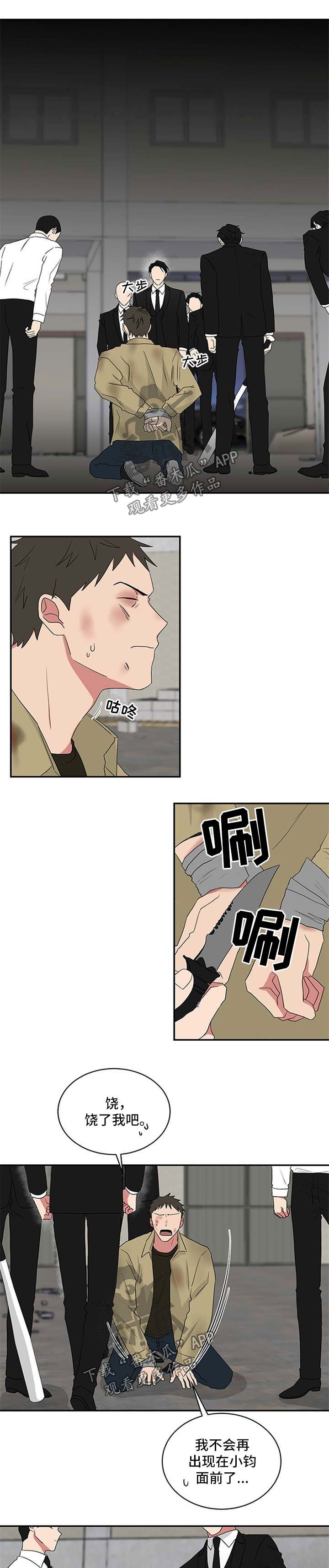 第63章：不能一起吃饭