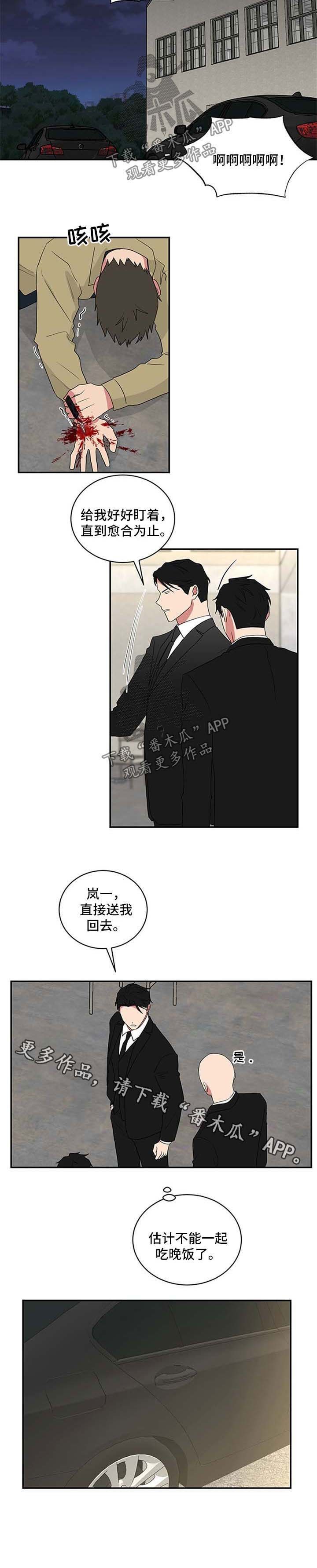 第63章：不能一起吃饭