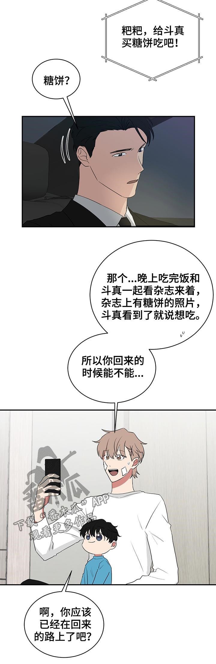 第65章：早餐