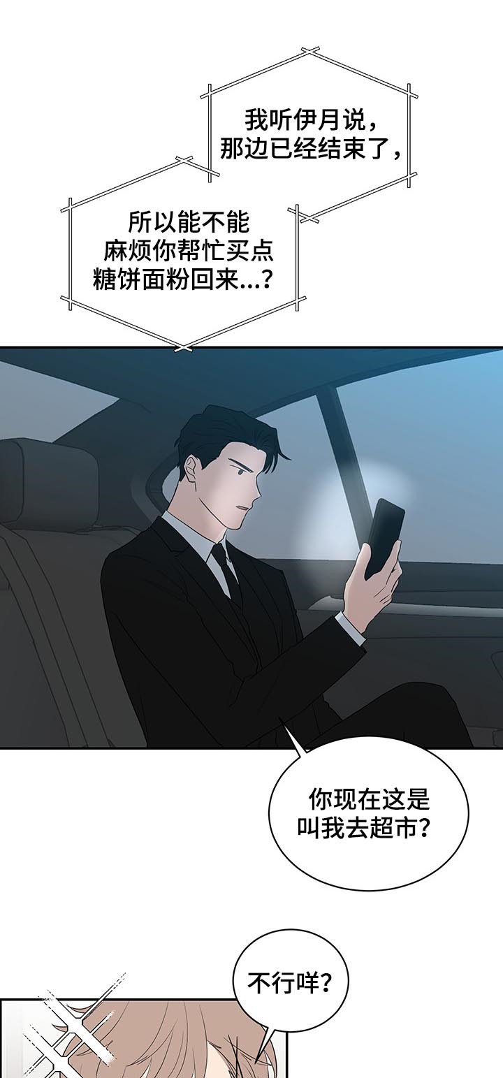 第65章：早餐