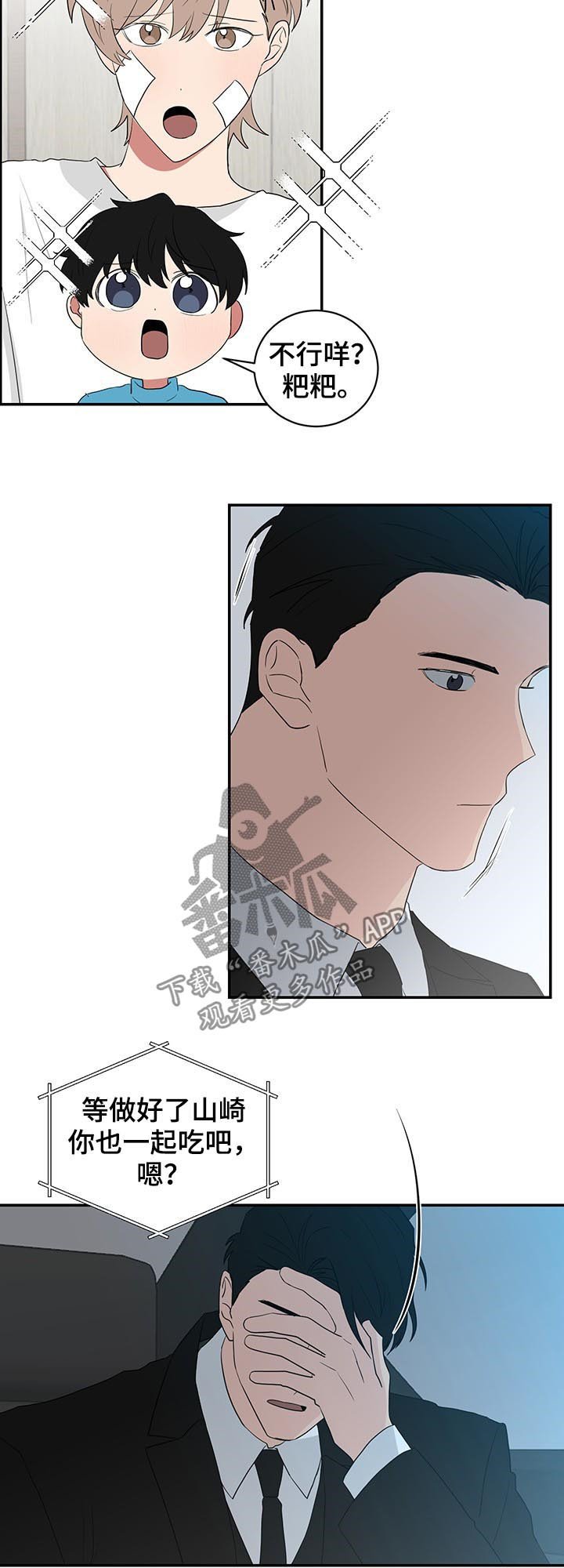 第65章：早餐
