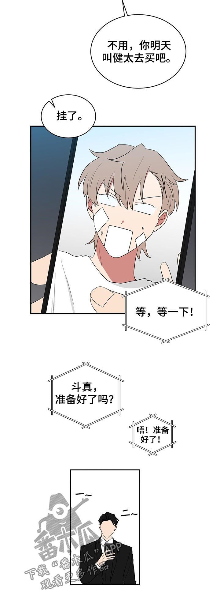 第65章：早餐