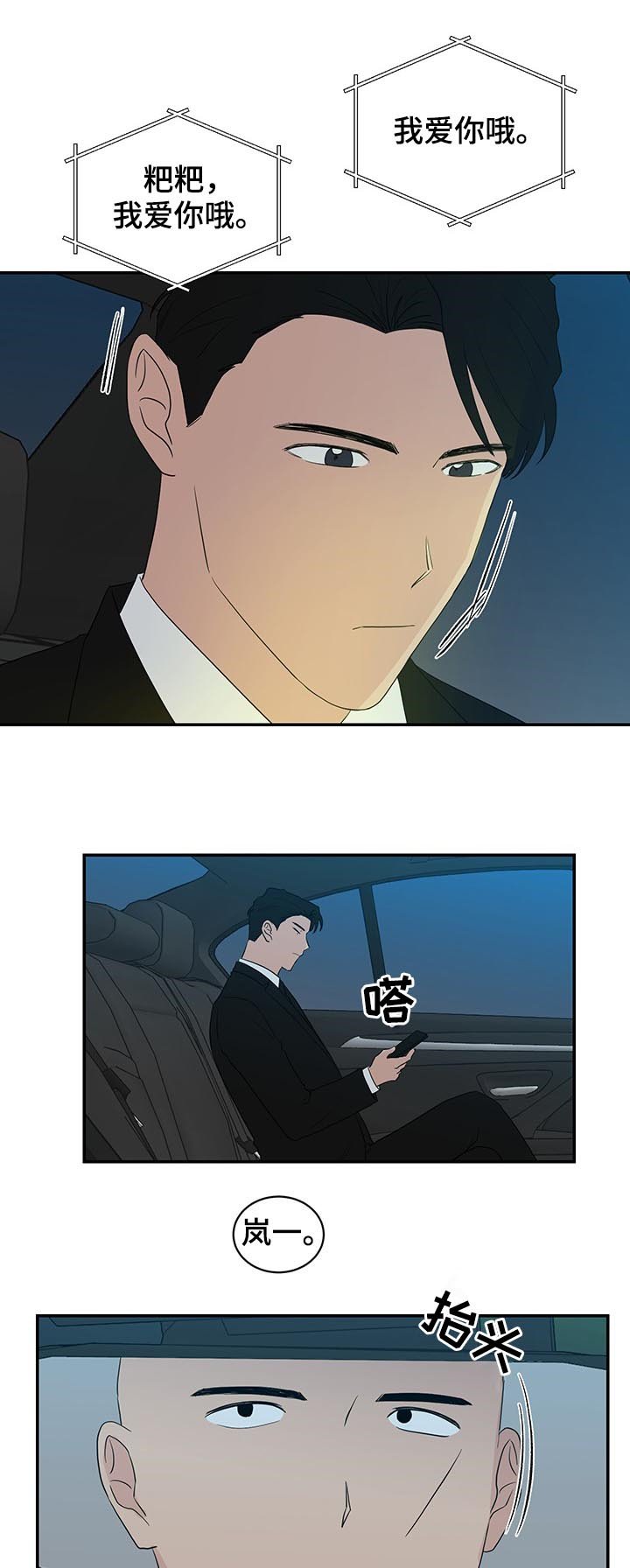 第65章：早餐
