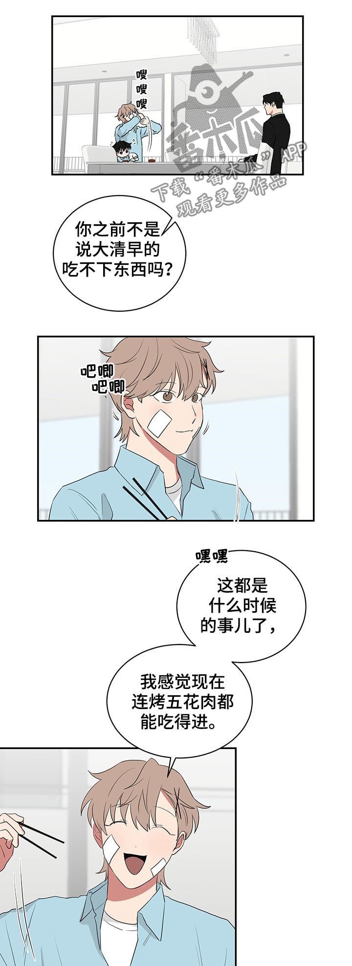 第65章：早餐