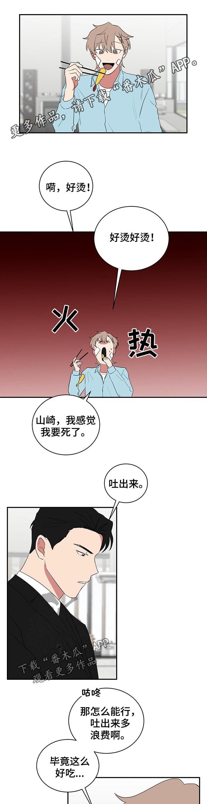 第66章：早安吻