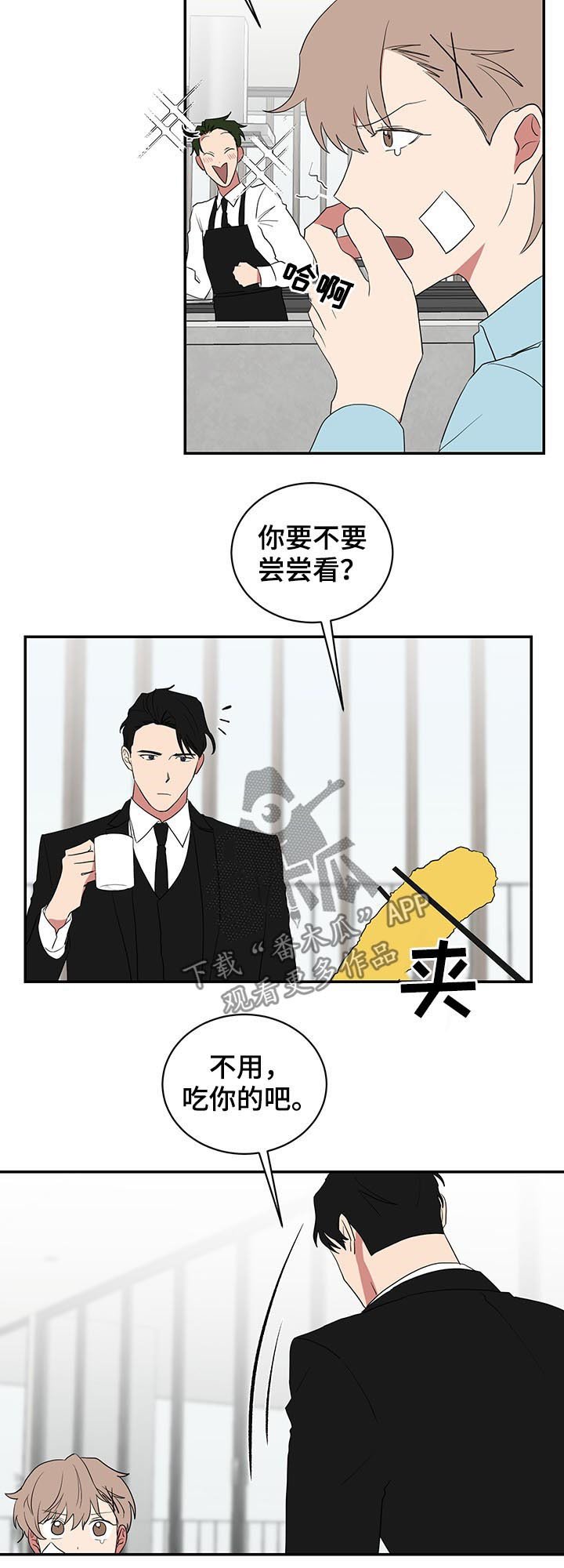 第66章：早安吻